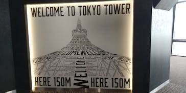 東京タワーに投稿された画像（2025/11/1）