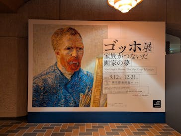 ゴッホ展　家族がつないだ画家の夢（東京都美術館）に投稿された画像（2025/11/1）