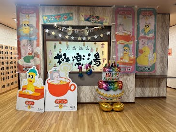 極楽湯 多摩センター店に投稿された画像（2025/11/1）