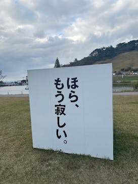自然体感展望台 六甲枝垂れに投稿された画像（2025/11/1）