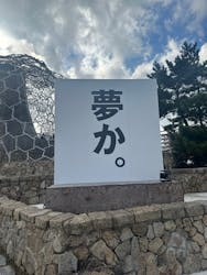 自然体感展望台 六甲枝垂れに投稿された画像（2025/11/1）