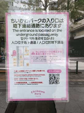 ちいかわパークに投稿された画像（2025/11/1）