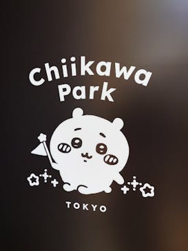 ちいかわパークに投稿された画像（2025/11/1）