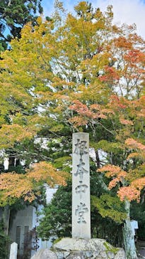 延暦寺に投稿された画像（2025/11/1）