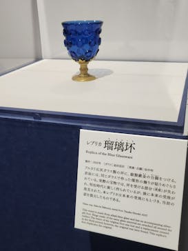 正倉院 THE SHOW ―感じる。いま、ここにある奇跡―　@上野の森美術館に投稿された画像（2025/11/1）