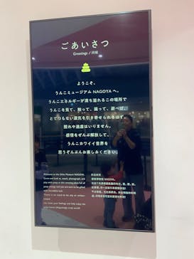 うんこミュージアム NAGOYAに投稿された画像（2025/11/1）