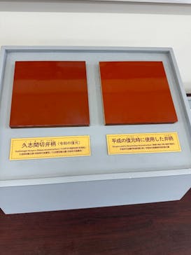 首里城公園 有料区域に投稿された画像（2025/11/1）