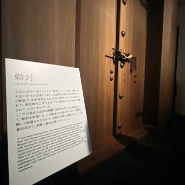 正倉院 THE SHOW ―感じる。いま、ここにある奇跡―　@上野の森美術館に投稿された画像（2025/11/1）