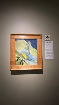 阪神・淡路大震災30年 　　大ゴッホ展　夜のカフェテラスに投稿された画像（2025/11/1）