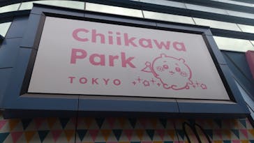 ちいかわパークに投稿された画像（2025/11/2）