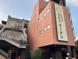 天然温泉 ロテン・ガーデンに投稿された画像（2025/11/2）