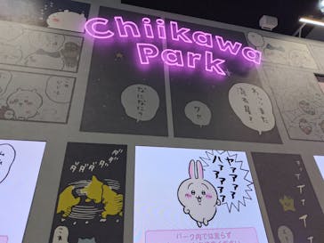 ちいかわパークに投稿された画像（2025/11/2）