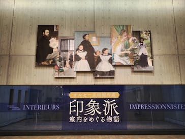 オルセー美術館所蔵 印象派―室内をめぐる物語に投稿された画像（2025/11/2）