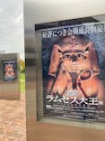 ACN ラムセス大王展 ファラオたちの黄金に投稿された画像（2025/11/2）