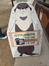 しろとり動物園に投稿された画像（2025/11/2）