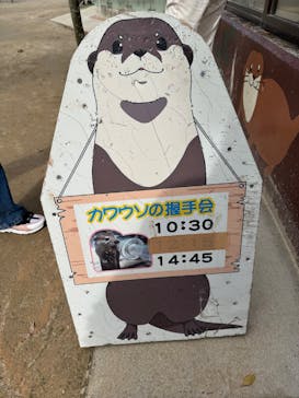 しろとり動物園に投稿された画像（2025/11/2）
