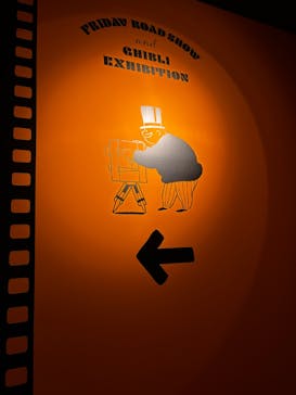 金曜ロードショーとジブリ展（静岡展）に投稿された画像（2025/11/2）