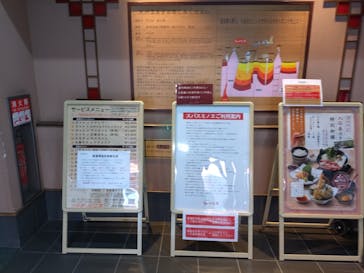 天然露天温泉 スパスミノエに投稿された画像（2025/11/2）