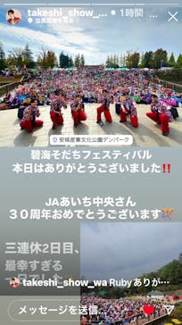 安城産業文化公園デンパークに投稿された画像（2025/11/2）