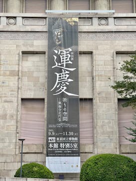 特別展「運慶 祈りの空間ー興福寺北円堂」（東京国立博物館　本館 特別５室）に投稿された画像（2025/11/2）