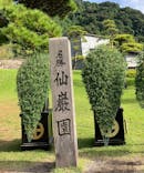 仙巌園に投稿された画像（2025/11/3）