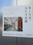 モーリス・ユトリロ展（SOMPO美術館）に投稿された画像（2025/11/3）