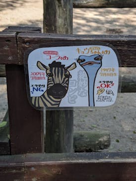 長崎バイオパークに投稿された画像（2025/11/3）