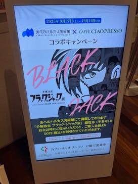 あべのハルカス美術館に投稿された画像（2025/11/3）