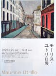 モーリス・ユトリロ展（SOMPO美術館）に投稿された画像（2025/11/4）