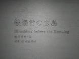 広島平和記念資料館に投稿された画像（2025/11/4）