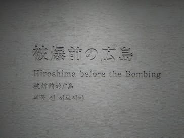 広島平和記念資料館に投稿された画像（2025/11/4）