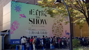 正倉院 THE SHOW ―感じる。いま、ここにある奇跡―　@上野の森美術館に投稿された画像（2025/11/4）