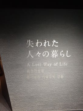 広島平和記念資料館に投稿された画像（2025/11/4）
