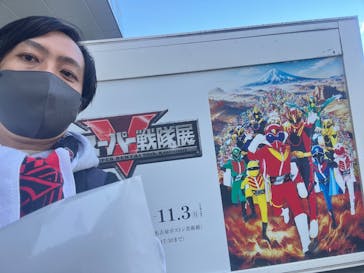 全スーパー戦隊展に投稿された画像（2025/11/4）