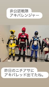 全スーパー戦隊展に投稿された画像（2025/11/4）