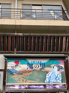 日帰り温泉湯の里おかだに投稿された画像（2025/11/4）