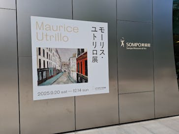 モーリス・ユトリロ展（SOMPO美術館）に投稿された画像（2025/11/4）