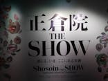 正倉院 THE SHOW ―感じる。いま、ここにある奇跡―　@上野の森美術館に投稿された画像（2025/11/5）
