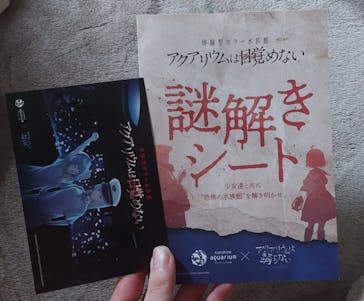 サンシャイン水族館に投稿された画像（2025/11/5）