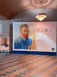 ゴッホ展　家族がつないだ画家の夢（東京都美術館）に投稿された画像（2025/11/5）
