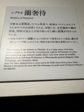 正倉院 THE SHOW ―感じる。いま、ここにある奇跡―　@上野の森美術館に投稿された画像（2025/11/6）
