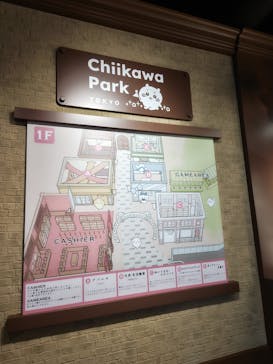 ちいかわパークに投稿された画像（2025/11/6）