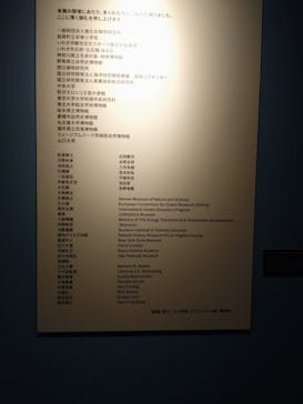 特別展「大絶滅展―生命史のビッグファイブ」に投稿された画像（2025/11/6）