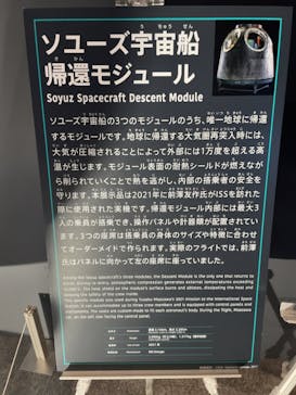 特別展「深宇宙展～人類はどこへ向かうのか」（愛知会場）に投稿された画像（2025/11/6）