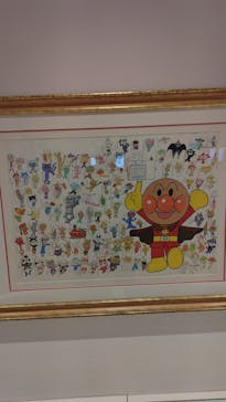 香美市立やなせたかし記念館　(アンパンマンミュージアム＆詩とメルヘン絵本館）に投稿された画像（2025/11/6）