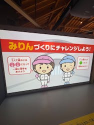 流山市白みりんミュージアムに投稿された画像（2025/11/6）