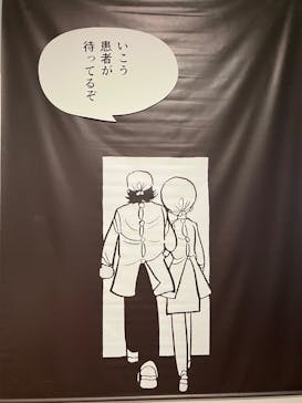 あべのハルカス美術館に投稿された画像（2025/11/6）