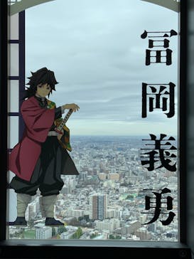 サンシャイン60展望台に投稿された画像（2025/11/6）