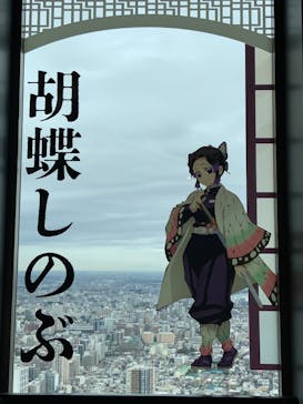 サンシャイン60展望台に投稿された画像（2025/11/6）