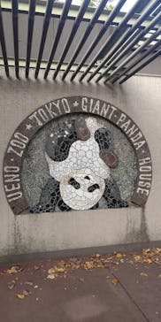 恩賜上野動物園に投稿された画像（2025/11/7）